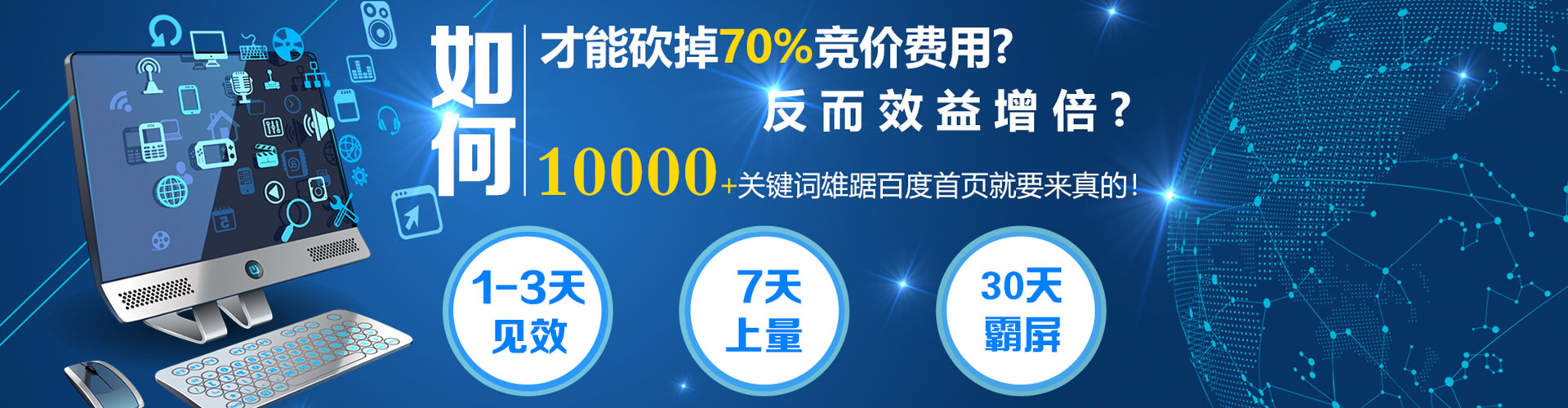 独山子百度sem